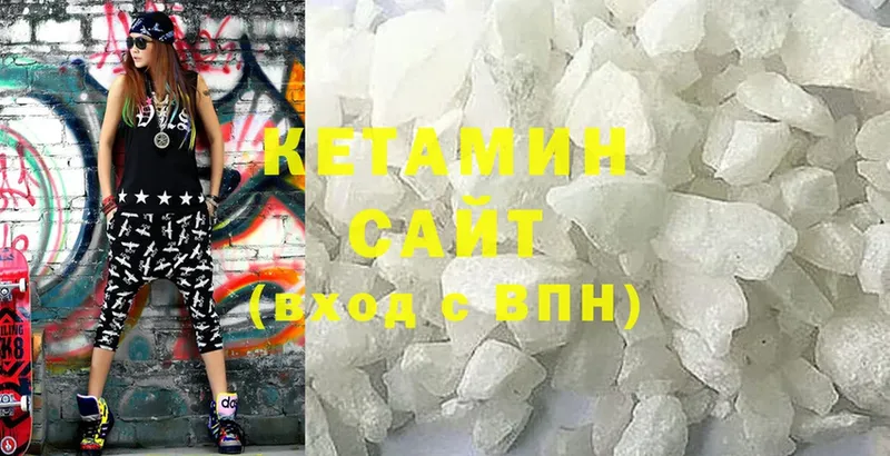 Кетамин ketamine  где купить наркоту  Кызыл 