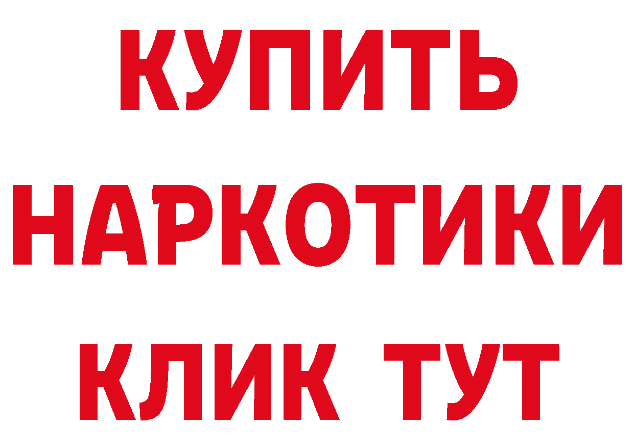 ГАШ Изолятор рабочий сайт площадка ссылка на мегу Кызыл